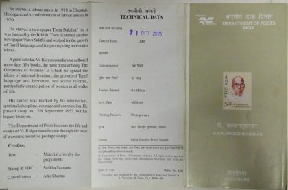 Vi Kalyanasundaranar ( Freedom & Trade union leader) (BR) | Buy Indian Postage Stamps | Philately India