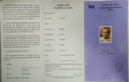 Prabodh Chandra (Freedom fighter & Politician) (BR) | Buy Indian Postage Stamps | Philately India
