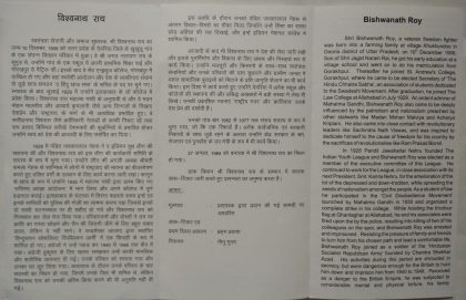 Bishwanath Roy. Personality (BR) - Image 2