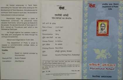 Maraimalai Adigal. Personality (BR) | Buy Indian Postage Stamps | Philately India