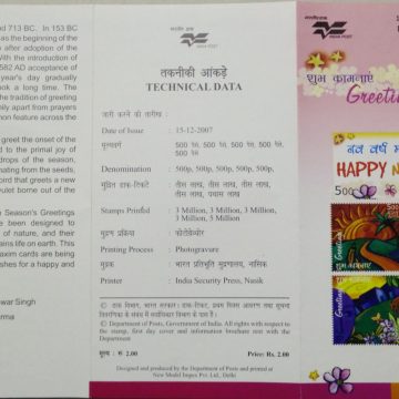 Happy New Year. Thematic (BR)