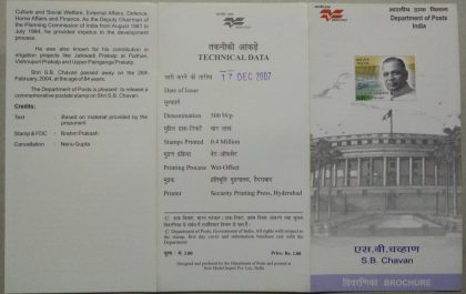 SB Chavan. Personality (BR) | Buy Indian Postage Stamps | Philately India