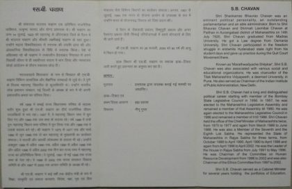 SB Chavan. Personality (BR) | Buy Indian Postage Stamps | Philately India - Image 2