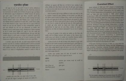 Evershed Effect Thematic  (BR) - Image 2