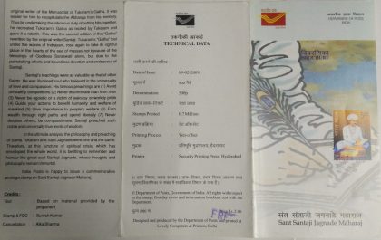 Sant Santaji Jagnade Maharaj 1624-1688 , Personality (BR)