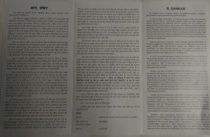 R.Shankar Personality  (BR) - Image 2