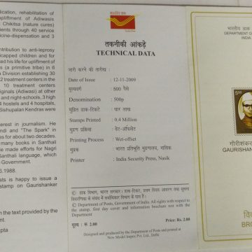 Gaurishankar Dalmia Personality  (BR)