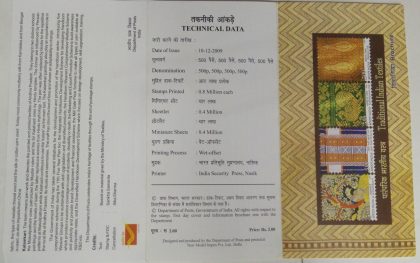 Traditional Indian Textiles Thematic Kalamkari  (BR)