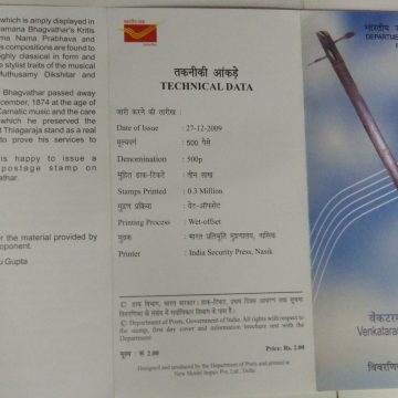 Venkatarama Bhagvathar Personality  (BR)