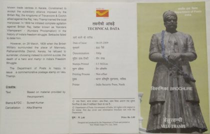 Velu Thampi Personality  (BR)