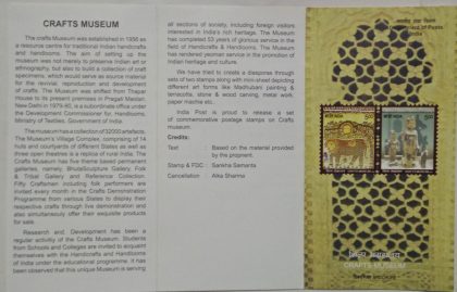 Crafts Museum, Pragati Maidan  (Set of 2) (BR)