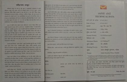 RabindranathTagore Personality  (BR) - Image 2