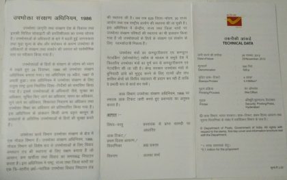 Consumer Protection Act 1988 Thematic  (BR) - Image 2