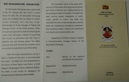 Shri Shivarathri Shivayogi Personality  (BR)