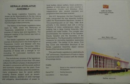 Kerala Legistative Assembly LegislatureAssemblyBuildingEmblem  (BR)