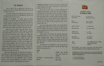 150 Years of Railway Work Shops at Jamalpur and Kanchrapara (BR) - Image 2