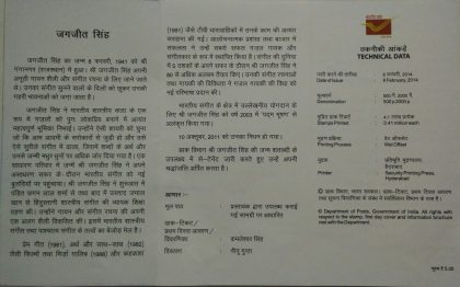 Jagjit Singh Comm. Issued in Setenants only (BR) - Image 2