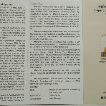 Mahant Avaidyanath PersonalitySpiritual LeaderChief PriestPolitician (BR)