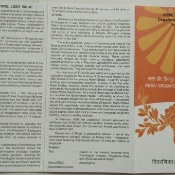 India-Singapore Joint Issue  (BR)