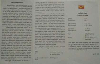 100 Years of Vasantrao Srinivassa Sinai Dempo (BR) | Buy Indian Postage Stamps | Philately India - Image 2