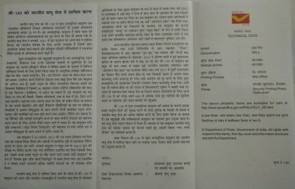 Induction of C-130  (BR) | Buy Indian Postage Stamps | Philately India - Image 2