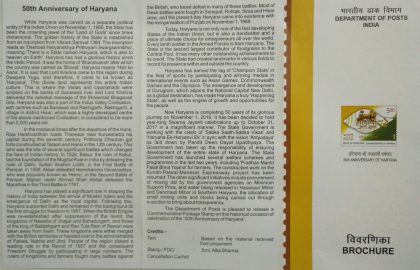 50th Anniv.of Haryana (BR)
