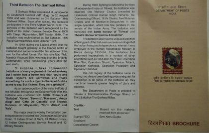Third Battalion The Garhwal Rifles  (BR)