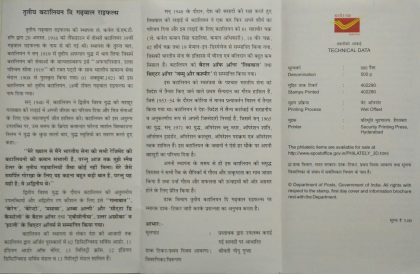 Third Battalion The Garhwal Rifles  (BR) - Image 2