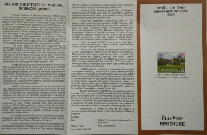 All India Institute of Medical Sciences (BR)