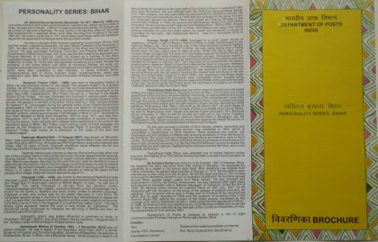 Bihar Luminaries (Set of 8) (BR)