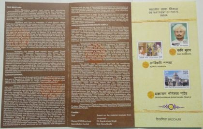 Kavi Muddana Adikavi Nannaya & Draksharaman Bhimashwara Temple Commemoration (Set of 3) (BR)