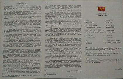 Indian Cuisine Printed Only in Sheetlet & Mixed Sheetlet form. (Set of 24) (BR) - Image 2