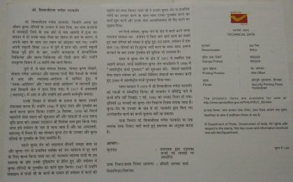 Dr. Shivangi Rao Ganesh Patwardhan Commo.  (BR) - Image 2