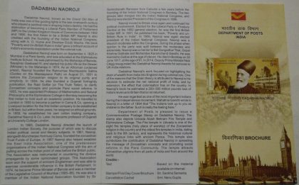Dadabhai Naoroji Comm.  (BR)