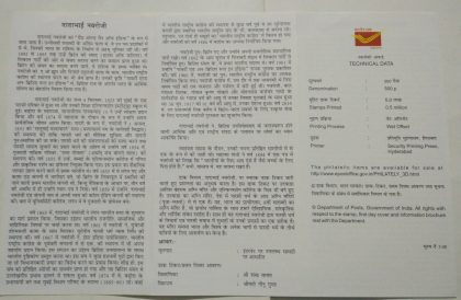 Dadabhai Naoroji Comm.  (BR) - Image 2