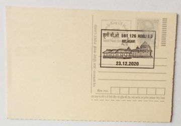 Belagavi Hooli B O Post card