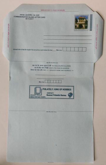 Commemorative Inland Letter card Heritage Building Patna