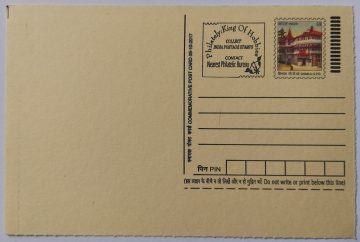 Commemorative post card Heritage Building Shimla