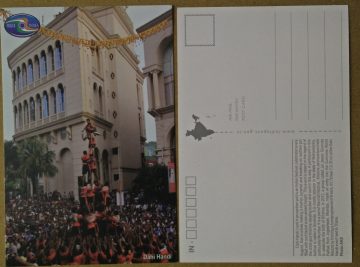 Dahi Handi Maxi Cards