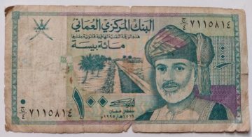 OMAN Currency 100 Baisa (Used)