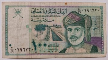 OMAN Currency 100 Baisa (Used)