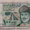 OMAN Currency 100 Baisa (Used)