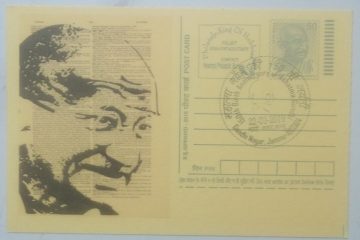 Gandhi Postcard Gandhi Nagar 1
