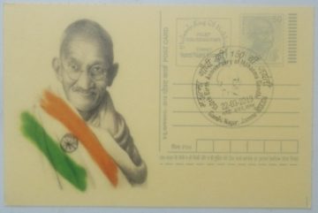 Gandhi Postcard Gandhi Nagar 1