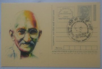 Gandhi Postcard Gandhi Nagar 1