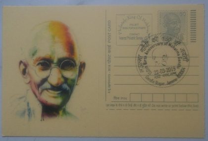 Gandhi postcard Gandhi nagar 1