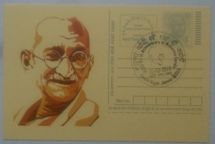 Gandhi postcard Gandhi nagar 1