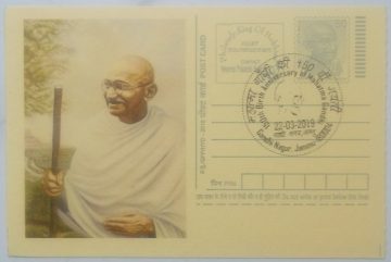 Gandhi Postcard Gandhi Nagar 1