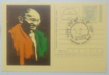 Gandhi Postcard Gandhi Nagar 1