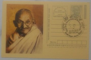 Gandhi Postcard Gandhi Nagar 1